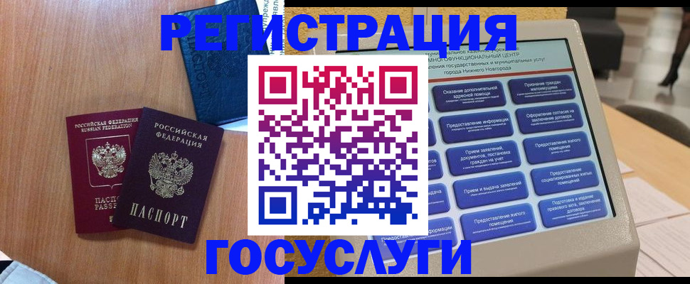 прописка ребенка в Бодайбо